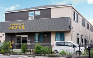 和泉市にある住宅型有料老人ホームのヒビオ和泉です。